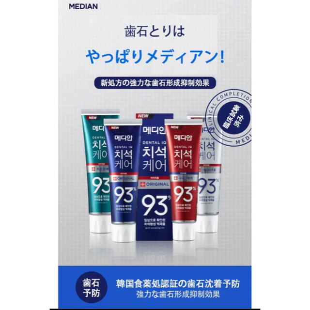 AMOREPACIFIC(アモーレパシフィック)の韓国　歯磨き粉 コスメ/美容のオーラルケア(歯磨き粉)の商品写真