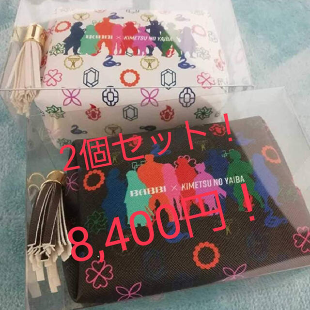 BABBI×鬼滅の刃 スペシャルギフトセット!