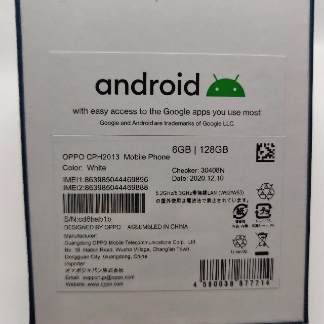 OPPO(オッポ)の新品未使用未開封品 シュリンク未開封品oppo reno3a ホワイト スマホ/家電/カメラのスマートフォン/携帯電話(スマートフォン本体)の商品写真