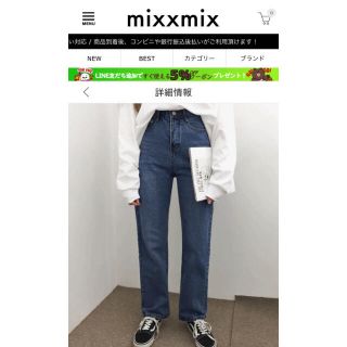 ミックスエックスミックス(mixxmix)のレディース　パンツ　mixxmix シンプルストレートジーンズ　ブルー　ズボン(デニム/ジーンズ)