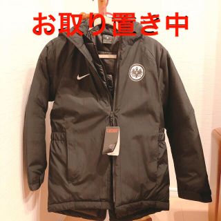 ナイキ(NIKE)のNIKE ナイキ　ダウン　アイントラハト・フランクフルト　新品・未使用(ダウンジャケット)