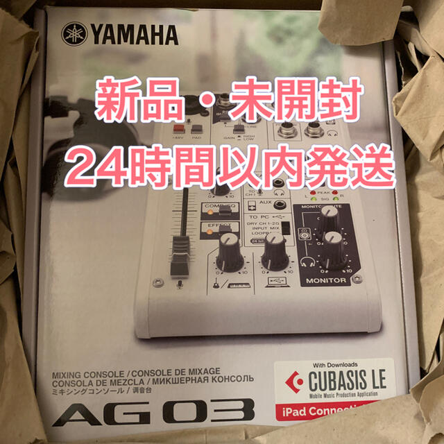 新品未開封　YAMAHA AG03