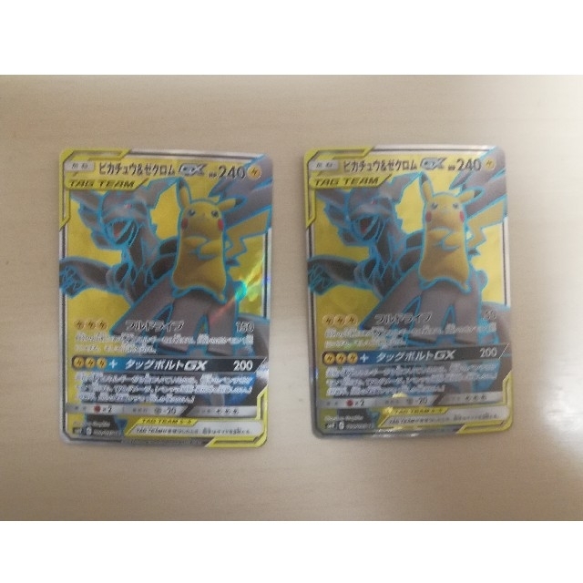 ポケモンカード　ポケカ　SR ピカチュウ&ゼクロムGX 2枚セット