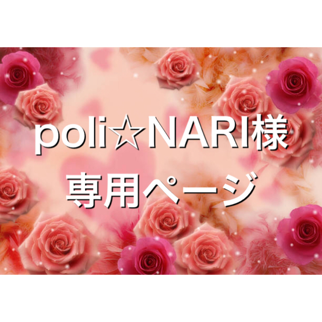 poli☆NARI様専用ページ✿アロマワックスサシェ porteirinha.mg.gov.br