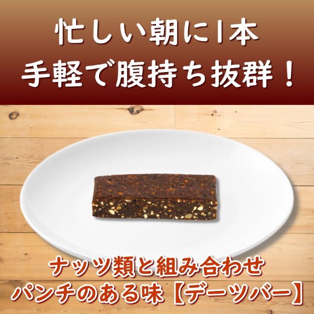 訳あり　特価　シリアルバー　エナジーバー　ダイエット 食品/飲料/酒の食品(菓子/デザート)の商品写真