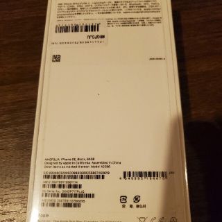 しょけゆ様 専用 Iphonese 4台