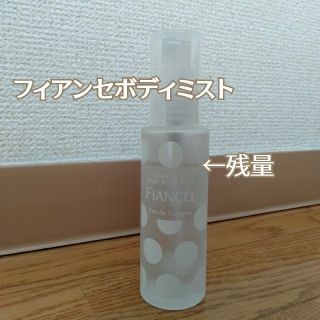 フィアンセ(FIANCEE)のフィアンセボディミスト(香水(女性用))