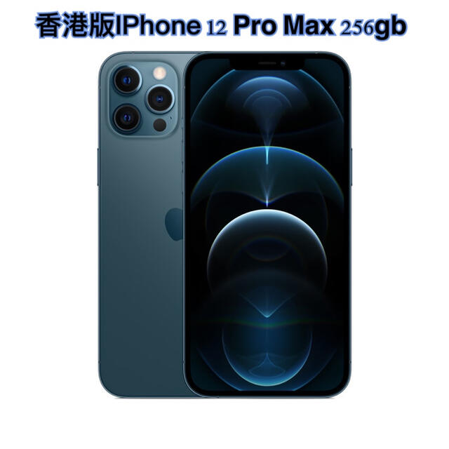 から厳選した Pro 12 iPhone 新品 香港版 值下げ！  - iPhone Max ブルー 256GB スマートフォン本体