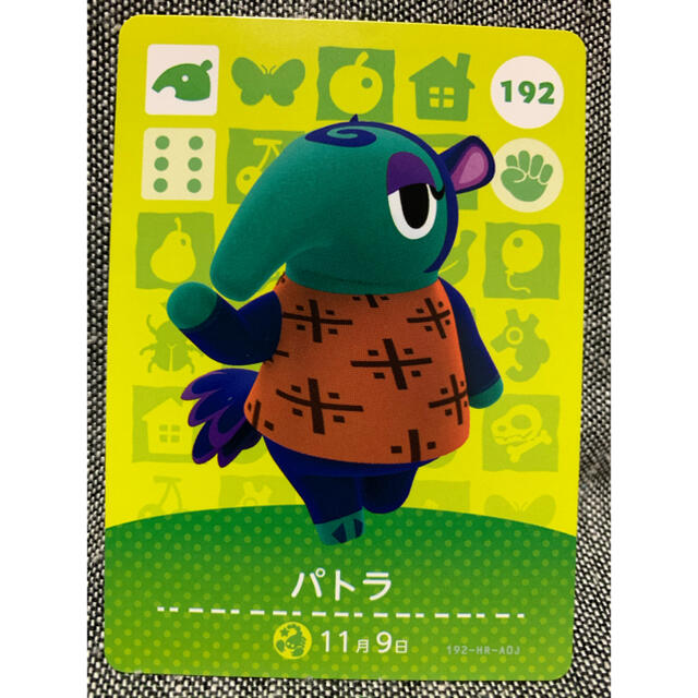 任天堂(ニンテンドウ)の★どうぶつの森 amiiboカード パトラ エンタメ/ホビーのアニメグッズ(カード)の商品写真