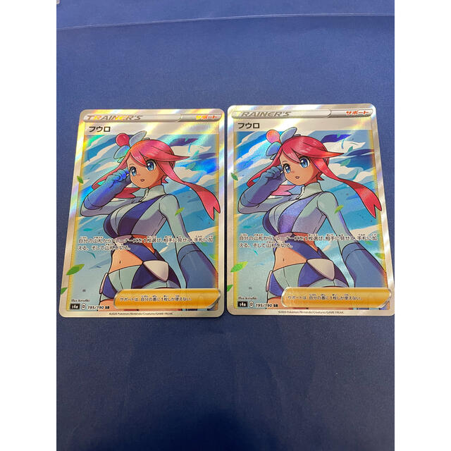 【美品】ポケモンカード フウロ SR 2枚セットシャイニースターv