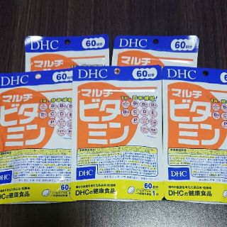 ディーエイチシー(DHC)のDHC マルチビタミン 60日分 × 5袋(ビタミン)