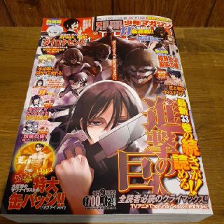 コウダンシャ(講談社)の【付録なし】別冊少年マガジン　2021年2月号　【おまけつき】(その他)