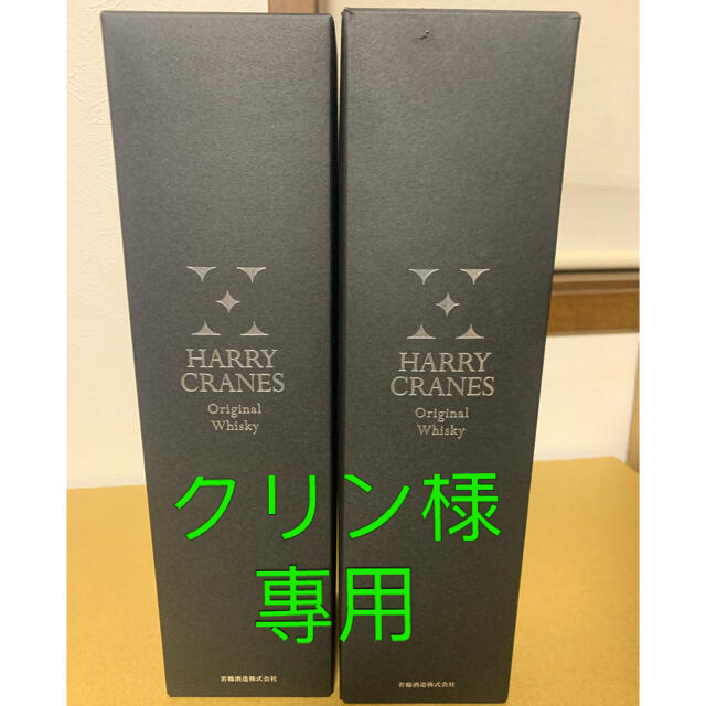 三郎丸蒸留所『ハリークレインズ 43度 700ml』若鶴酒造2本セット