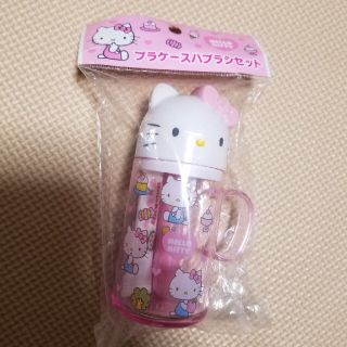 サンリオ(サンリオ)の新品未開封　歯ブラシセット　キティちゃん(歯ブラシ/歯みがき用品)