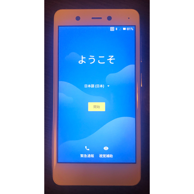 Rakuten Mini ホワイト スマホ/家電/カメラのスマートフォン/携帯電話(スマートフォン本体)の商品写真