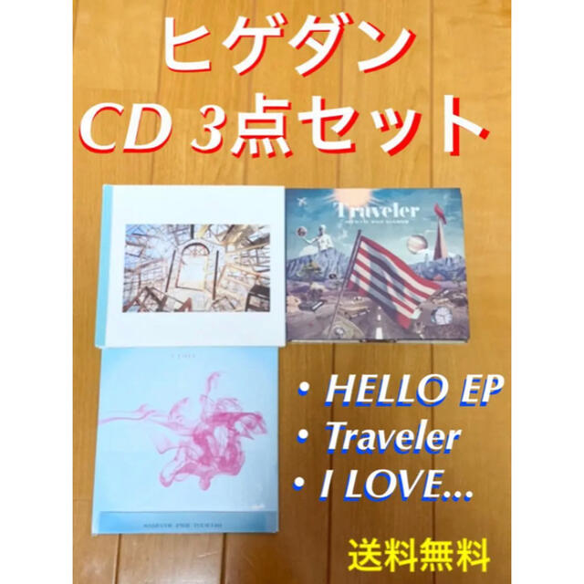 【送料無料】ヒゲダン CD 3点セット Traveler 他