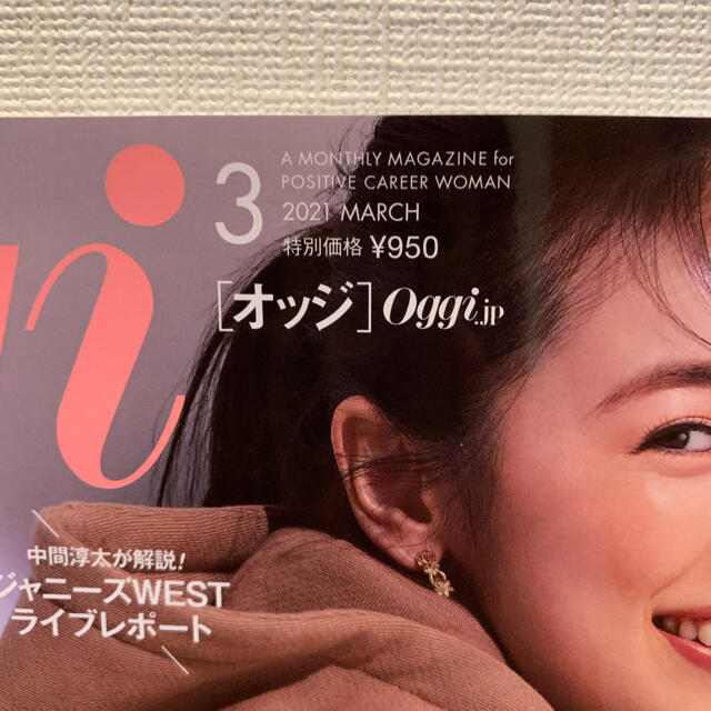 小学館 Oggi オッジ 21年3月号 最新号 本誌のみ 雑誌のみの通販 By Pudimdeleite S Shop 次回発送5 5 ショウガクカンならラクマ