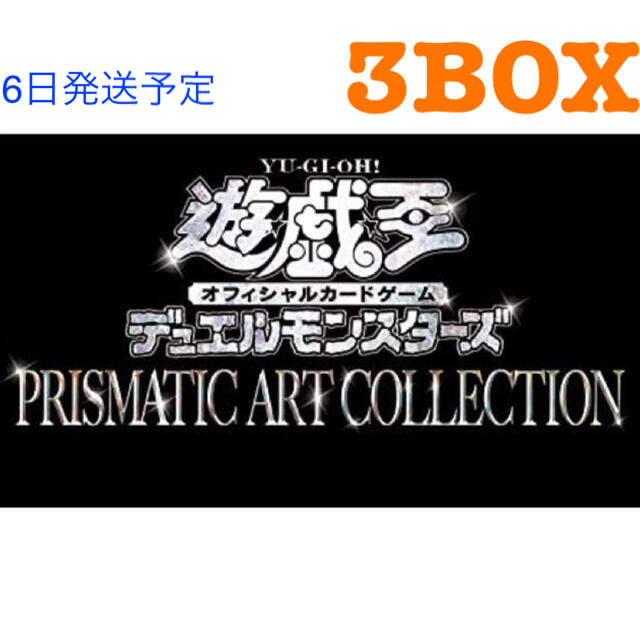 遊戯王　PRISMATIC ART COLLECTION