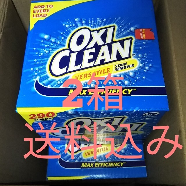 インテリア/住まい/日用品コストコ人気商品　オキシクリーン5·26㌔2箱送料無料