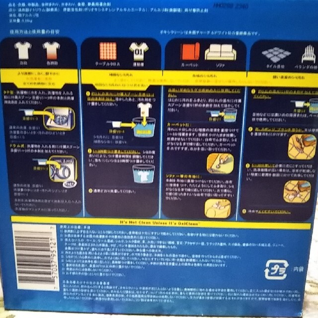 コストコ人気商品　オキシクリーン5·26㌔2箱送料無料 1