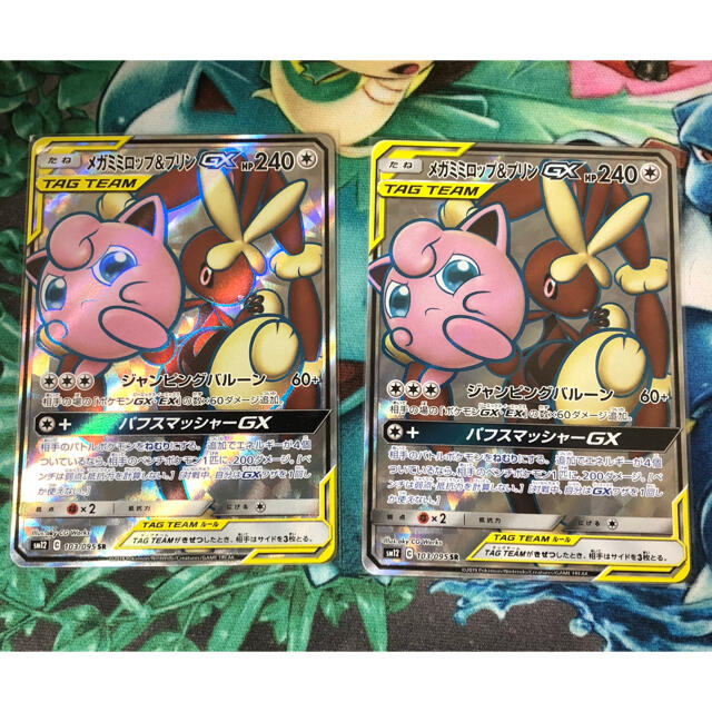 ポケモン ポケモンカード メガミミロップ プリン Srの通販 By Yuse S Shop ポケモンならラクマ ポケモン ポケモンカード メガミミロップ プリン Srの通販 By Yuse S Shop ポケモンならラクマ