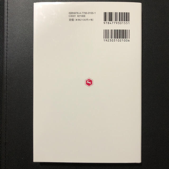 政治・社会意識の現在 自民党一党優位の終焉と格差社会 エンタメ/ホビーの本(人文/社会)の商品写真