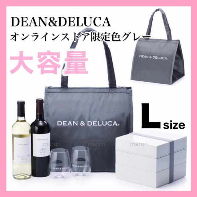 限定品グレーＬサイズDEAN&DELUCA保冷バッグトートバッグクーラーバッグ