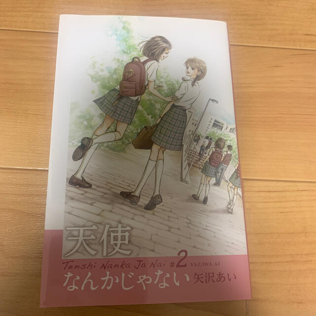 れさん専用！！天使なんかじゃない新装再編版 1〜3 エンタメ/ホビーの漫画(その他)の商品写真