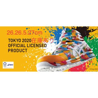 アシックス(asics)のウィンジョブ®TOKYO 2020 OLYMPIC EMBLEMアシックス安全靴(スニーカー)