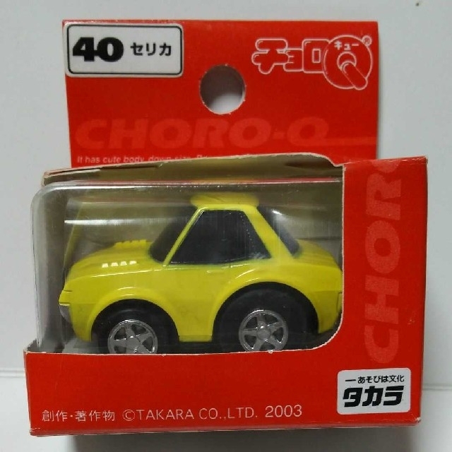 Takara Tomy(タカラトミー)のタカラチョロQ  40 セリカ  エンタメ/ホビーのおもちゃ/ぬいぐるみ(ミニカー)の商品写真