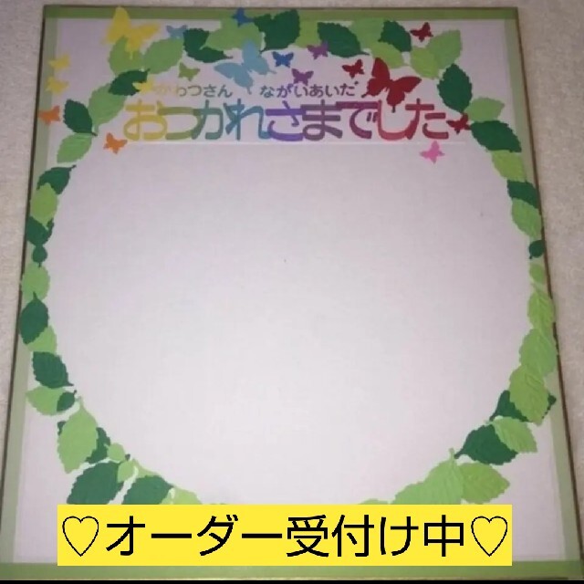 オリジナル色紙♬︎♡ありがとう!おめでとう!お疲れ様でした!想いを伝えませんか? ハンドメイドの文具/ステーショナリー(カード/レター/ラッピング)の商品写真