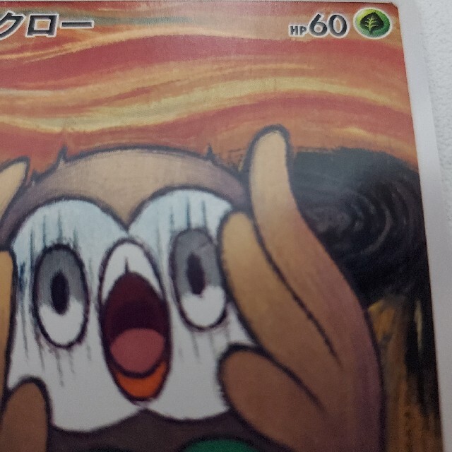 ポケモン - ポケモンカード モクロー ムンク 叫び さけび プロモ ポケモン - ポケモンカード モクロー ムンク 叫び さけび プロモ