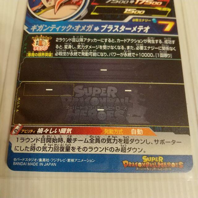 クリックポス発送　ドラゴンボールヒーローズ　BM6-068 ブロリー　新品未使用 3