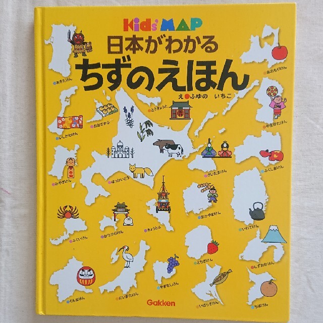 日本がわかる ちずのえほん エンタメ/ホビーの本(絵本/児童書)の商品写真
