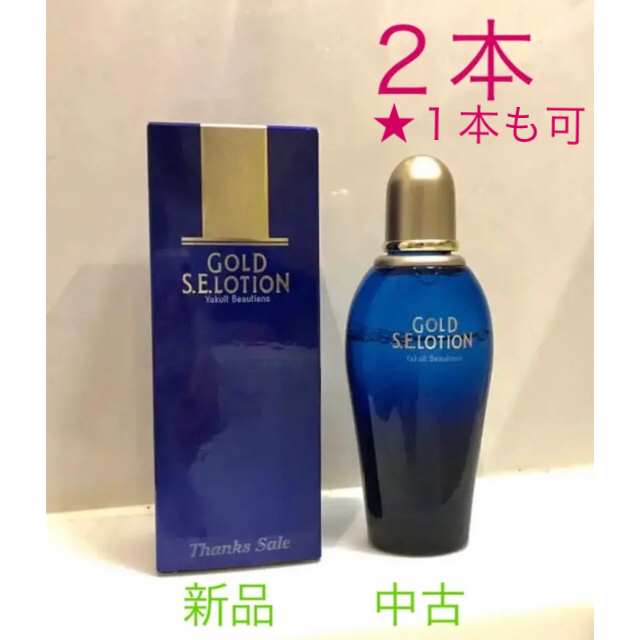 値下げ★ヤクルト ゴールドSEローション 化粧水 120ml