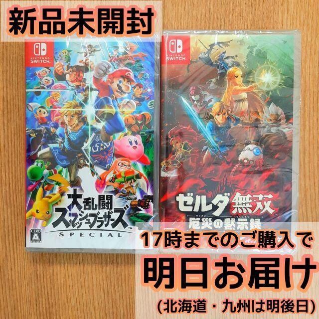 値下げしました　ゼルダ無双 厄災の黙示録 Switch