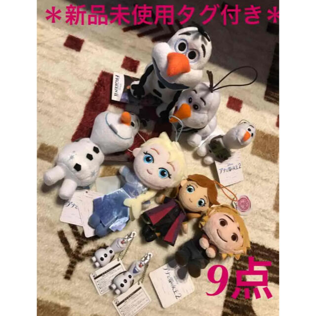 アナと雪の女王 ディズニー アナと雪の女王 アナ雪 オラフ エルサ アナ ぬいぐるみ マスコットの通販 By まろん S Shop アナトユキノジョオウならラクマ アナと雪の女王 ディズニー アナと雪の女王 アナ雪 オラフ エルサ アナ ぬいぐるみ マスコットの通販 By まろん S Shop アナトユキノジョオウならラクマ