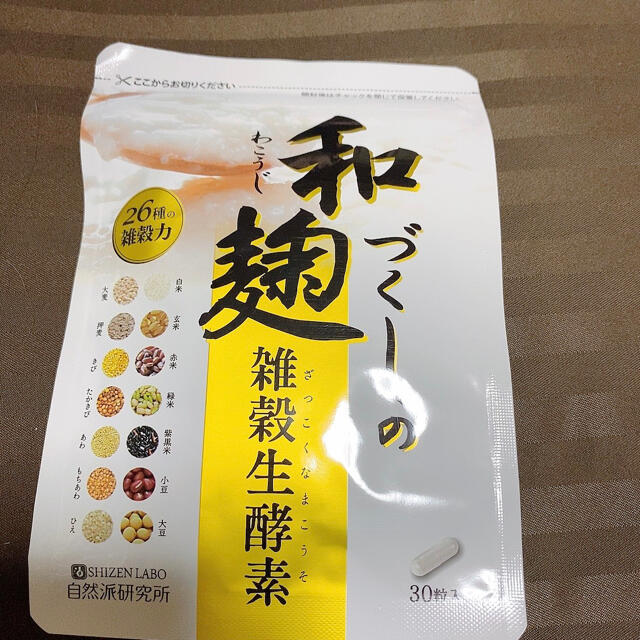 ケース販売 14袋!和麹づくしの雑穀生酵素30粒