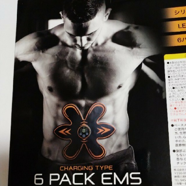 6 PACK EMS シックスパック ホワイト スポーツ/アウトドアのトレーニング/エクササイズ(トレーニング用品)の商品写真