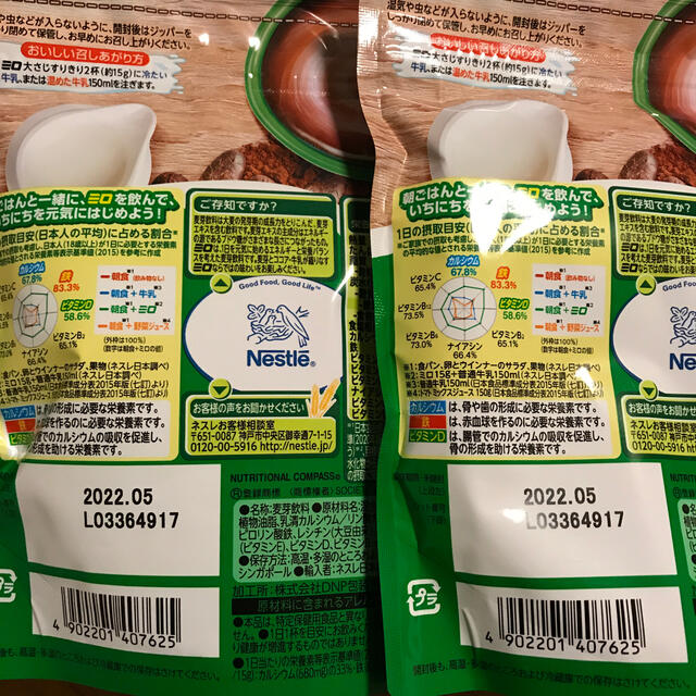 Nestle(ネスレ)のネスレ　ミロオリジナル240g✖️2袋 食品/飲料/酒の食品/飲料/酒 その他(その他)の商品写真