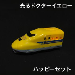 マクドナルド(マクドナルド)のプラレール ハッピーセット 光る ドクターイエロー(鉄道模型)