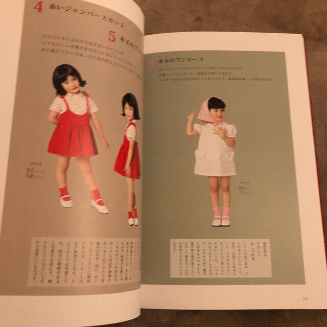 中原淳一の子ども服 ハンドメイドの素材/材料(型紙/パターン)の商品写真
