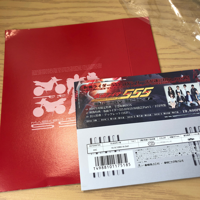 BANDAI(バンダイ)の仮面ライダー555 Blu-ray BOX1.2.3 エンタメ/ホビーのDVD/ブルーレイ(特撮)の商品写真