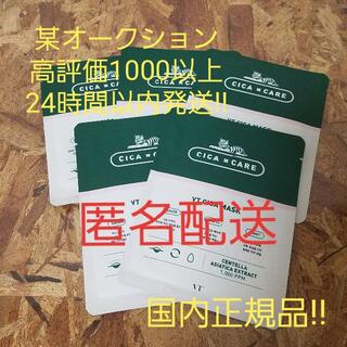 【即日発送‼】VT シカマスク 5枚/CICA CARE(パック/フェイスマスク)
