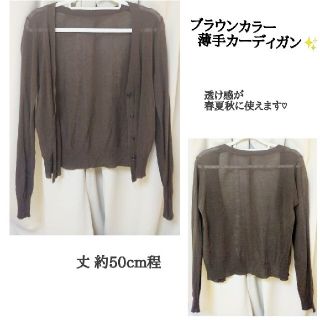 スリーワンフィリップリム(3.1 Phillip Lim)の透け感  ブラウンカラー  薄手カーディガン✨ (カーディガン)