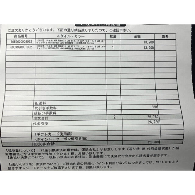 NIKE(ナイキ)のNIKE AIR FORCE 1 エアフォース1ユーティリティ スケッチ メンズの靴/シューズ(スニーカー)の商品写真