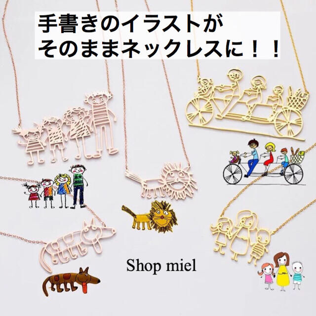 手書きのイラストがそのままネックレスに オリジナルネックレス 一点物の通販 By 発送日注意 プロフ最初に必ず必読 ラクマ 手書きのイラストがそのままネックレスに オリジナルネックレス 一点物の通販 By 発送日注意 プロフ最初に必ず必読 ラクマ