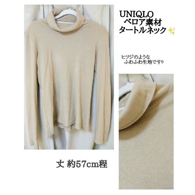 UNIQLO(ユニクロ)のUNIQLO   コーデュロイ生地 ライトブラウン  タートルネック✨ レディースのトップス(ニット/セーター)の商品写真