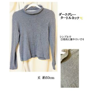 ザラ(ZARA)のダークグレー  シンプル  タートルネック トップス✨(ニット/セーター)