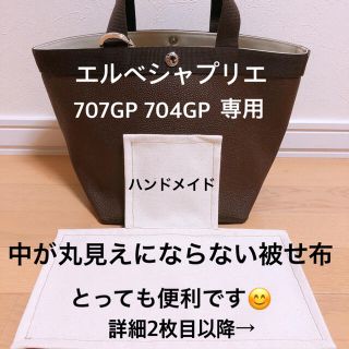 GINZA SIX限定カラー725CSと　　　巾着(バックインバック)